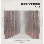 .. драма шедевр сборник лучший / сборник б/у * прокат CD альбом 
