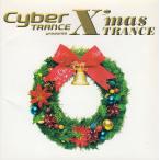X'mas TRANCE / オムニバス 中古・レンタル落ちCD アルバム