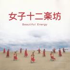Beautiful Energy *DVD нет / женщина 10 2 приятный . б/у * прокат CD альбом 