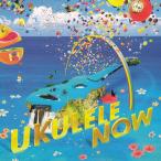 UKULELE NOW / сборник б/у * прокат CD альбом 
