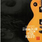 西辺来龍 DRAGON FROM THE WEST / TAK MATSUMOTO 中古・レンタル落ちCD アルバム