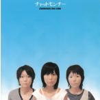 ショッピングチャットモンチー chatmonchy has come / チャットモンチー 中古・レンタル落ちCD アルバム