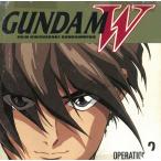  новый маневр военная история Gundam W OPERATION 2 / аниме б/у * прокат CD альбом 