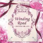 Winding Road ~100 год . до love. ~ / сборник покрытие б/у * прокат CD альбом 