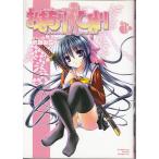 おまもりひまり 1巻 / 的良みらん 中古 本 おまもりひまり 1巻 / 的良みらん 中古 本