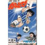 かっとび一斗　１２ / 門馬もとき 中古　漫画