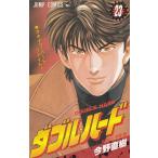 Yahoo! Yahoo!ショッピング(ヤフー ショッピング)ダブル・ハード（２４）　オキナワ・ハード・ファイト！ / 今野直樹 中古　漫画