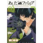 a сделал. Familia (3) /.... б/у манга 