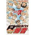 Ｒｏｃｋ’ｎ爆音（７） / 古沢優 中古　漫画