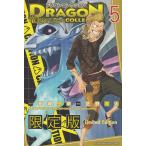  Dragon коллекция дракон .... было использовано (5)* ограниченая версия, но дополнение. нет / золотой замок .. газонная трава .. futoshi б/у манга 