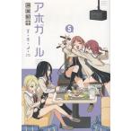 a ho girl (5) /hiroyuki used manga 