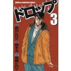 Drop (3) / Shinagawa hirosi Suzuki большой б/у манга 