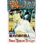  Kindaichi Shounen no Jikenbo Case1. собака. лес. . человек / небо .. круг золотой .. Saburou ...... б/у манга 