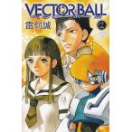 VECTOR BALL(2) /... б/у манга 
