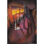 .... сырой .. причина (1) / Watanabe мир . б/у манга 
