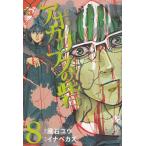  Apocalypse. .(8) /inabekaz магазин камень yuu б/у манга 