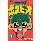 do корень . ученик начальной школы bon* Be futoshi (1) / маленький ga L б/у манга 