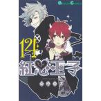 . сердце ..(14) / тутовик .. futoshi б/у манга 