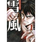  Meiji необычность вид схватка . снег способ (1) / внутри рисовое поле . flat б/у манга 