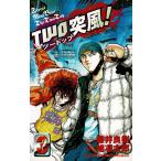 TWO. способ!(3) / глициния . хорошо . asahi . Taro б/у манга 