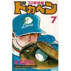  Dokaben Professional Baseball сборник (7) / вода остров новый . б/у манга 