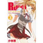 School Rumble(3) / Kobayashi . б/у манга 