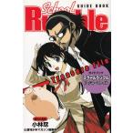 School Rumble Treasure File / Kobayashi . еженедельный Shonen Magazine редактирование часть б/у манга 