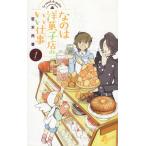なのは洋菓子店のいい