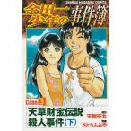 Kindaichi Shounen no Jikenbo Case3 небо . состояние . легенда . человек . раз ( внизу ) / небо .. круг ...... б/у манга 