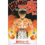  Hajime no Ippo (84) / лес река George б/у манга 