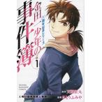  Kindaichi Shounen no Jikenbo 20 anniversary commemoration серии (1) / небо .. круг ...... б/у манга 