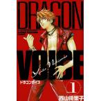 DRAGON VOICE(1) / запад гора super .. б/у манга 