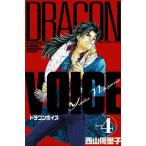 DRAGON VOICE(4) / запад гора super .. б/у манга 