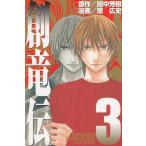 . дракон .(3) / Tanaka Minako . широкий история б/у манга 