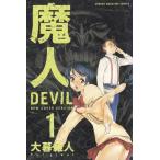  новый оборудование версия . человек DEVIL(1) / большой .. человек б/у манга 