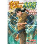  Kindaichi Shounen no Jikenbo чёрный ... человек . раз / небо .. круг ...... б/у манга 