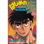  Hajime no Ippo (58) / лес река George б/у манга 