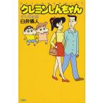  Crayon Shin-chan .. сезон сборник /... человек б/у манга 