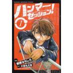  Hammer стартер .n!(1) / полки .. если . маленький золотой круг Yamato б/у манга 