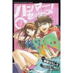  Hammer стартер .n!(4) / полки .. если . маленький золотой круг Yamato б/у манга 