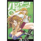  Hammer стартер .n!(5) / полки .. если . маленький золотой круг Yamato б/у манга 