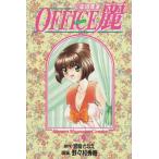 OFFICE красота (9) /... превосходящий ...... б/у манга 