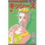 ki She's (1) / гора рисовое поле . б/у манга 