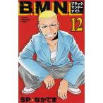 B.M.N.( черный man te- Night )(12) / SP*.... б/у манга 