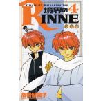 ... RINNE(4) / высота .. прекрасный . б/у манга 