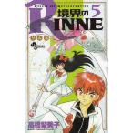 ... RINNE(5) / высота .. прекрасный . б/у манга 