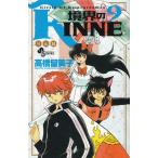 ... RINNE(9) / высота .. прекрасный . б/у манга 