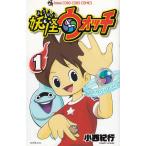 Yo-kai Watch (1) / маленький запад путешествие б/у манга 