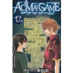 ACMA:GAME(17) /me-b. широкий история б/у манга 