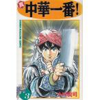  подлинный * китайский самый!(3) / Ogawa .. б/у манга 